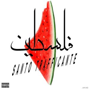 فلسطين (Explicit)