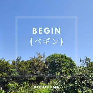 Begin(ベギン)