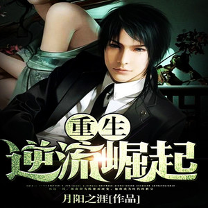 柳雨芳芳 - 第28章 席卷