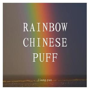 彩虹爆浆麻薯.rainbow chinese puff