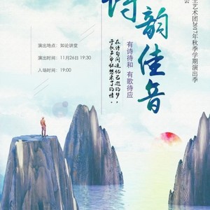 中国人民大学合唱团 - 雪花