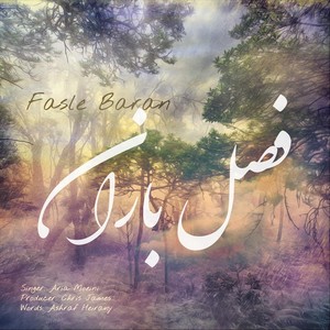 Fasle Baran