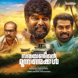 Narayaneente Moonnaanmakkal (Original Motion Picture Soundtrack)