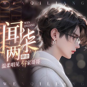 行走的鱼-千涵哪