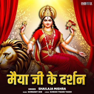 Maiya Ji Ke Darshan