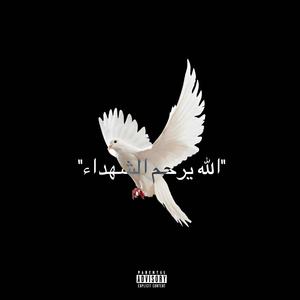 REST IN PEACE (Explicit)