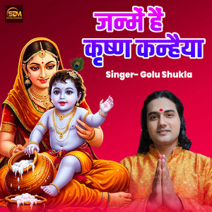 Janme Hai Krishna Kanhaiya