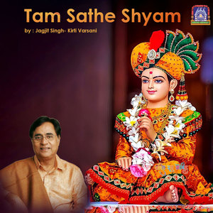 Tam Sathe Shyam