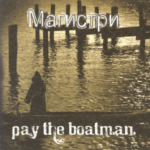 Pay The Boatman