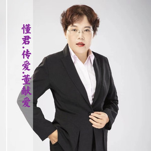 我爱上你的时候