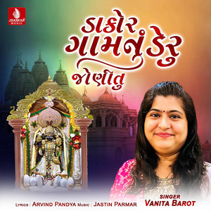 Dakor Gamanu Deru Jonitu