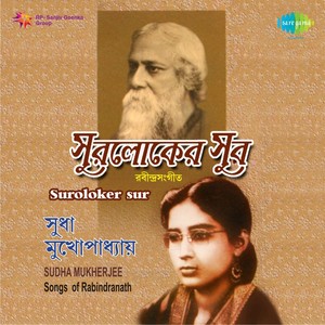 Sudha Mukhopadhyay Suroloker Sur