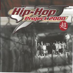 MP Hip Hop 2000 CHO MP Hip Hop 2000 초 (Remastered)