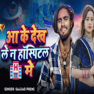 Aa Ke Dekh Le Na Hospital Me