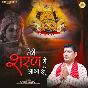 Teri Saran Main Aaya Hu