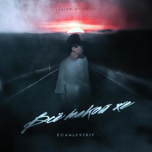 Не вспоминай (Explicit)