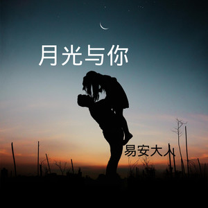 站着等你三千年 (DJ版)