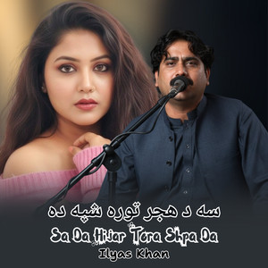 Sa Da Hijar Tora Shpa Da