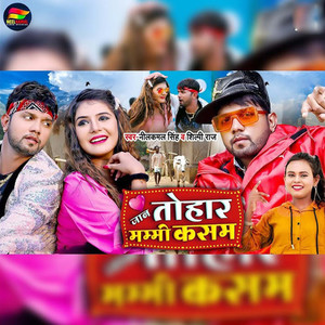 Jan Tohar Mummy Kasam
