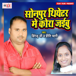 Padaba Pichhe Jiyan Ho Jaiba