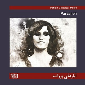 Parvaneh