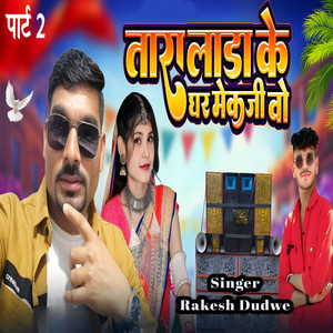 Tara Lada Ke Ghar Mekaji Vo,Pt.2