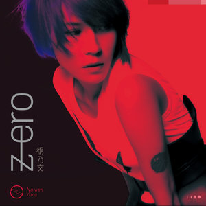 杨乃文专辑《Zero》封面图片