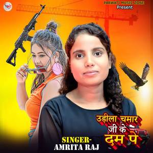 Udila Chamran Ji Ke Dam Pe