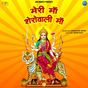 Meri Maa Sherowali Maa