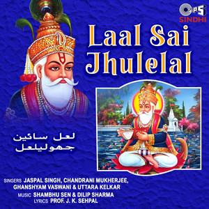 Mujhko Jal Aur Jyoti