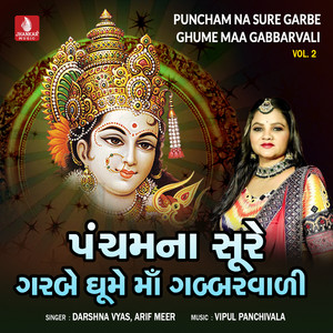 Puncham Na Sure Garbe Ghume Maa Gabbarvali, Vol. 2