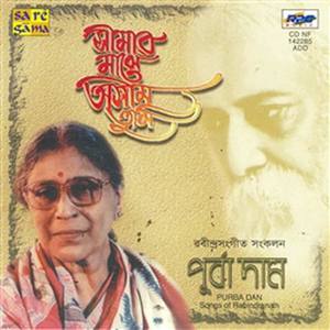 Bhaktahridibikash Pranbimohan