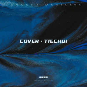 我不是高富帅 (Demo)