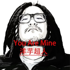 You Are Mine