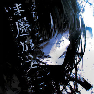 HFHW - 魑魅魍魉 (硬曲PHONK)