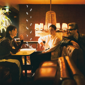 TOBIKOMU YORU (feat. 鎮座DOPENESS & 鈴木真海子) (Acapella)