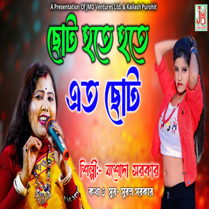 Chhoto Hote Hote Eto Chhoto