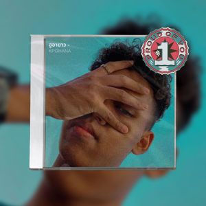 ฮูอายาว (Explicit)