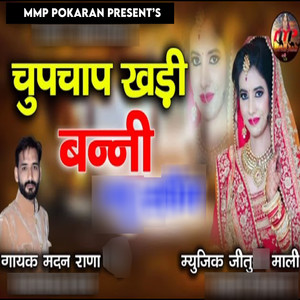 Chupchap Khadi Banni