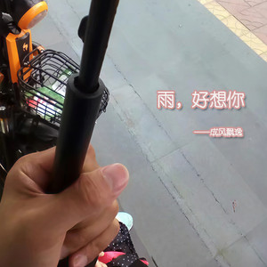 雨,好想你