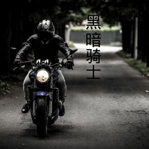 伍小妹 - 期待爱 (DJ版)