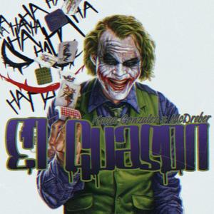 El Guason (feat. Mc Dreber) (Explicit)