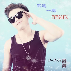 永远一起 (funk mix)