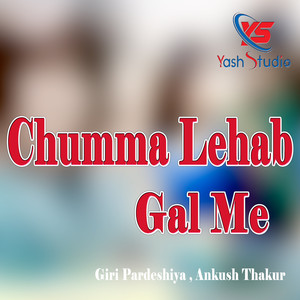 Chumma Lehab Gal Me