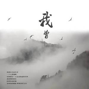 曾