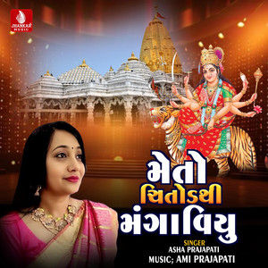 Meto Chitodthi Mangaviyu