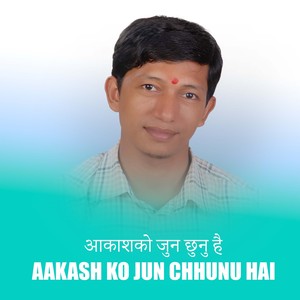 Aakash ko Jun Chhunu hai