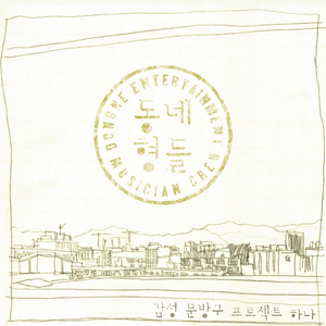 하늘에게 (To heaven) (Inst.)