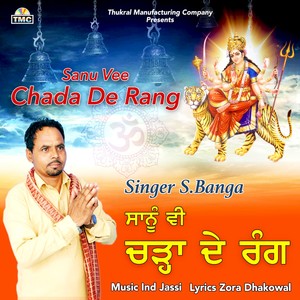 Sanu Vee Chada De Rang