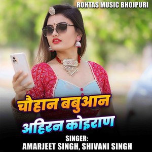 Chauhan Babuaan Ahiran Koiran